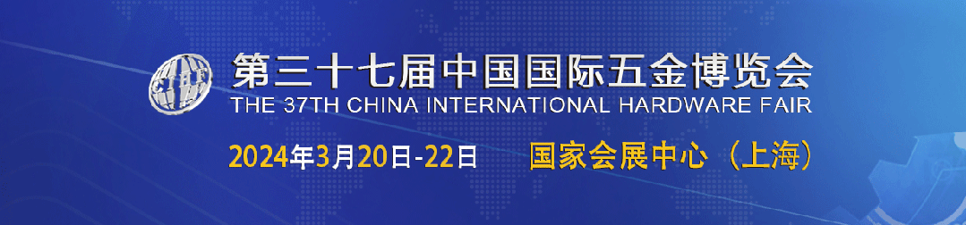 展商资讯 | 浙江信源电器制造有限公司