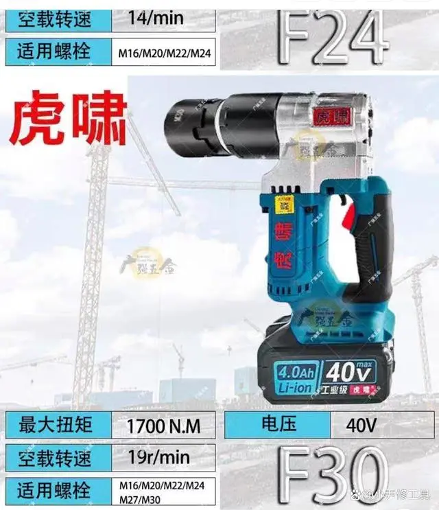 电动扳手扭力_电动扳手十大名牌_电动扳手