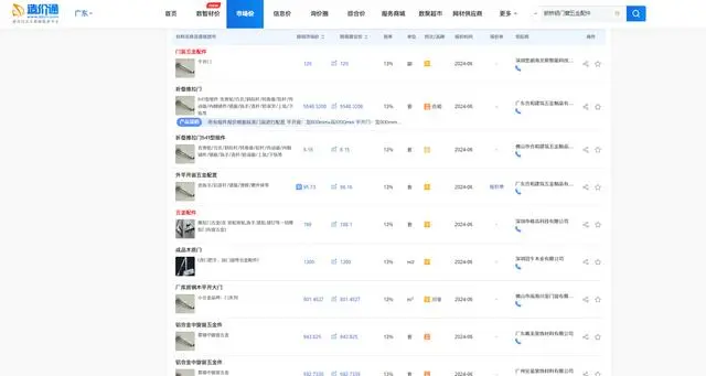 断桥铝门窗五金配件十大品牌