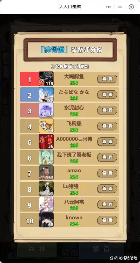 天天自走棋（魔兽自走棋）碎骨锤觉醒挑战！攻略！
